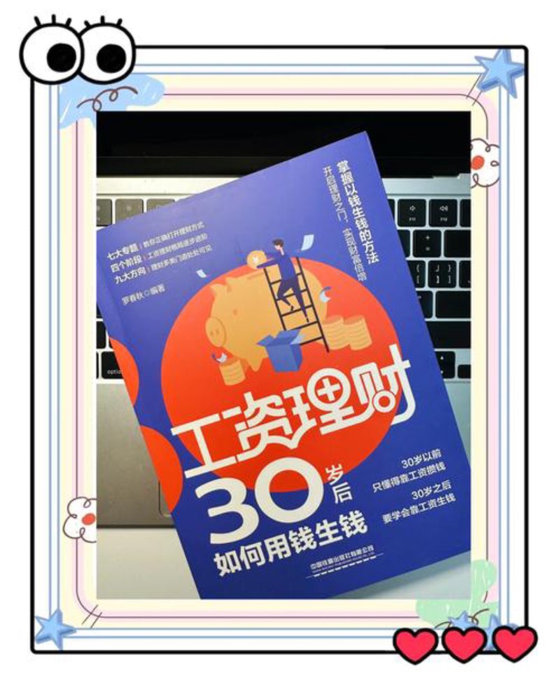 投资管理公司的新趋势
