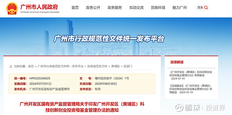 股权投资：行业发展的新引擎